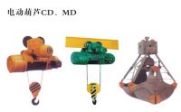 電動葫蘆CD、MD